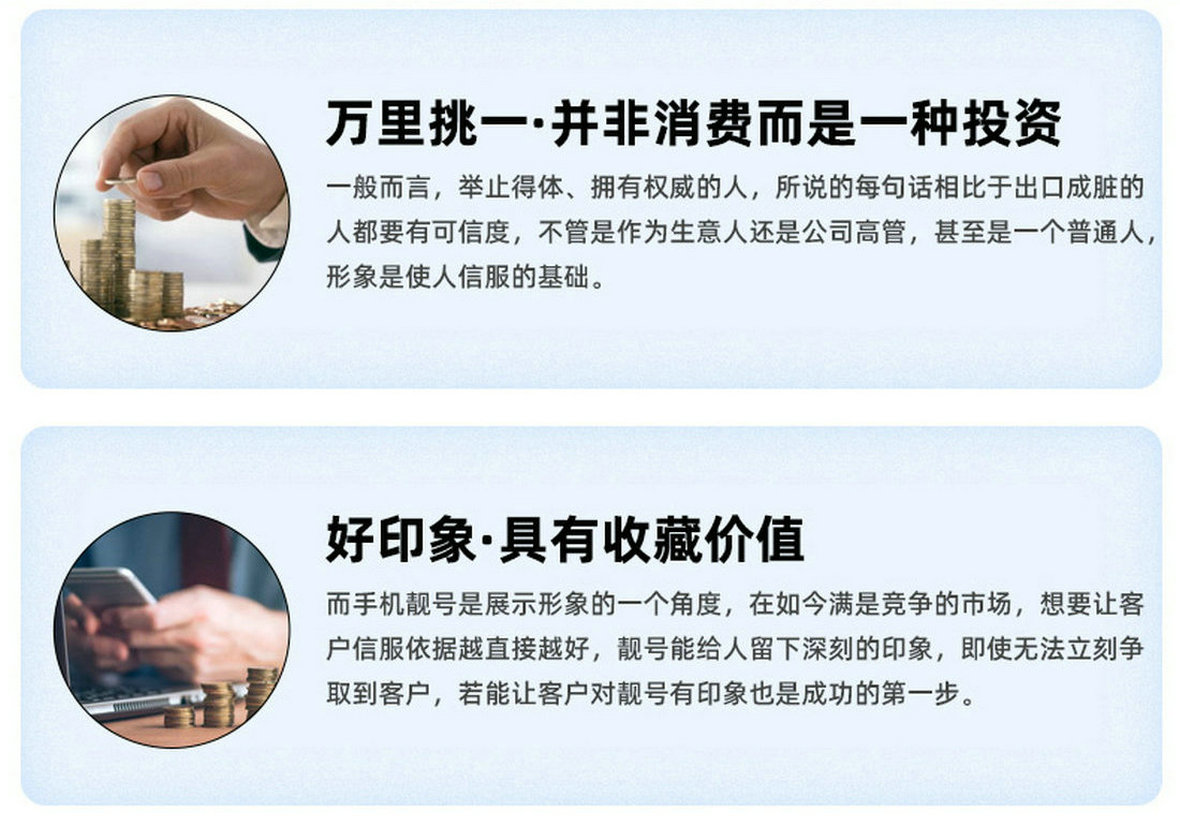 定西手机靓号转让