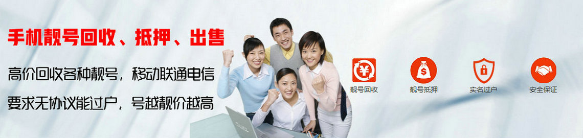 沈阳吉祥号回收