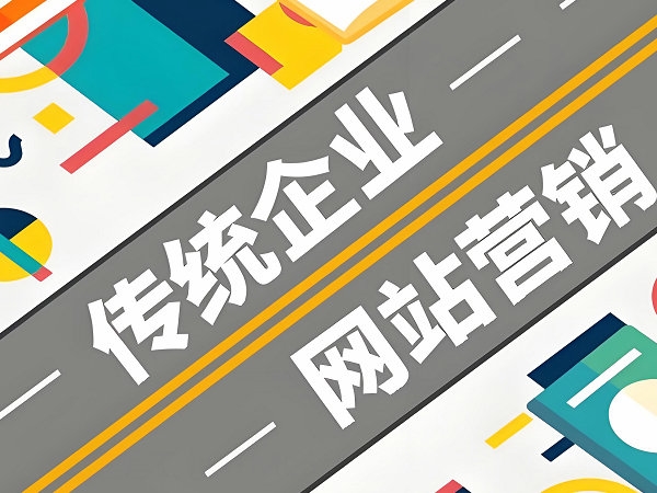 沈阳网站seo优化如何获得百度的信任